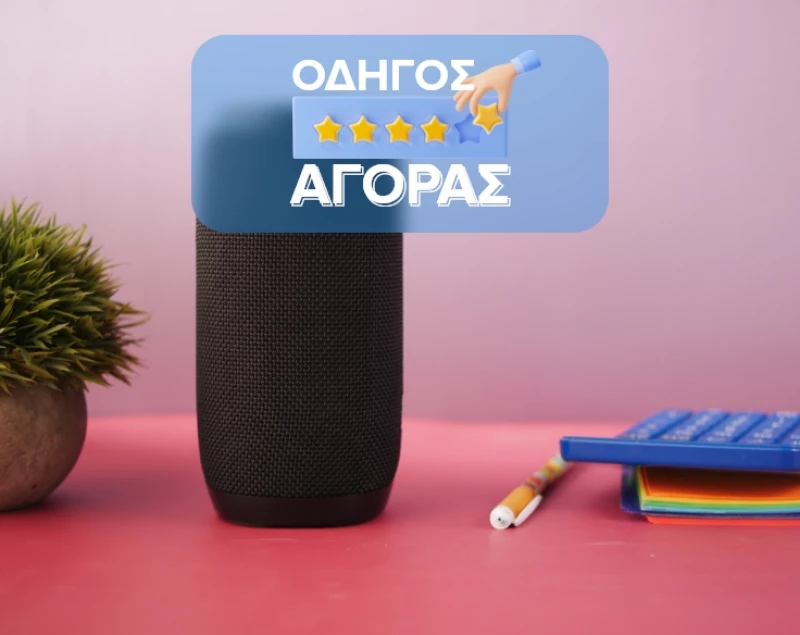 Οδηγός Αγοράς για Φορητά Ηχεία Bluetooth: Βρες το Κατάλληλο για Σένα!