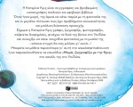 Η φαντασία
