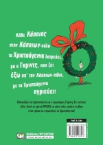 Γκριντς, ο κατεργάρης των Χριστουγέννων
