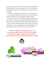 Ελέφαντες με τιράντες