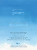 Στις 7 κορυφές
