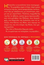 ΔΕ ΦΟΒΑΜΑΙ ΤΑ ΜΙΚΡΟΒΙΑ!