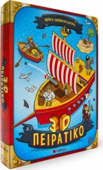 3D πειρατικό