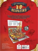 3D πειρατικό