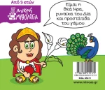 Μικρή μυθολογία: Ήρα