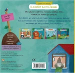 Η ΑΛΕΠΟΥ ΚΑΙ ΤΟ ΛΕΛΕΚΙ