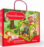 Η Κοκκινοσκουφίτσα