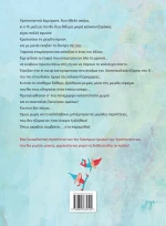 Σκανταλιές στο Πι και Φι