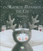 Ο μαγικός τάρανδος της Όλι