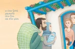 Προσευχή είναι...