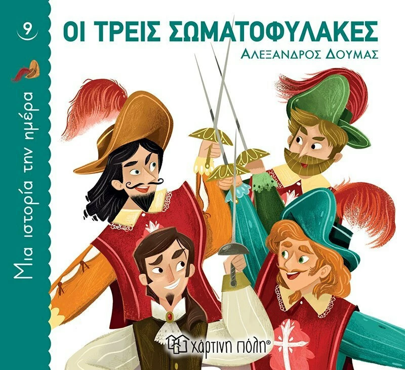 Οι Τρεις Σωματοφύλακες, Μια Ιστορία την Ημέρα 9