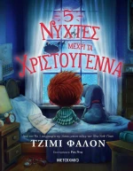 5 Νύχτες Μέχρι τα Χριστούγεννα