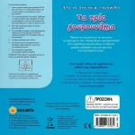 Τα τρία γουρουνάκια