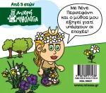 Μικρή Μυθολογία: Περσεφόνη