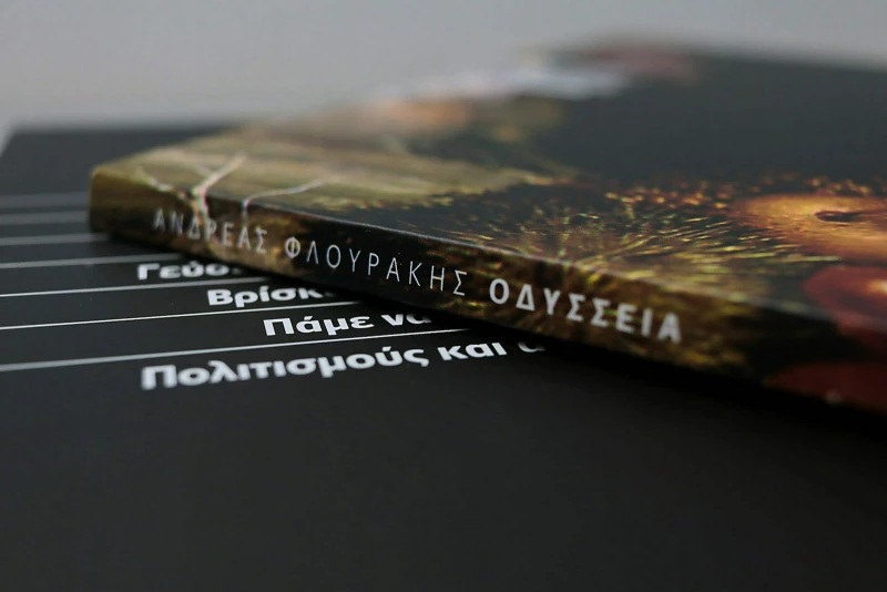 Οδύσσεια