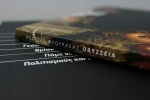 Οδύσσεια