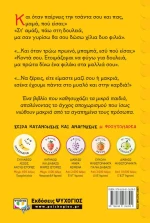Πού Είσαι;