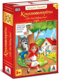 Βιβλιοπαιχνίδι Αγαπημένα Παραμύθια, Κοκκινοσκουφίτσα