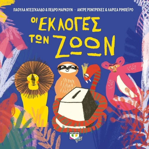 Οι εκλογές των ζώων