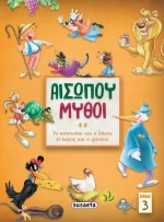 Αισώπου Μύθοι, Βιβλίο 3