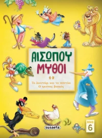 Αισώπου Μύθοι, Βιβλίο 6