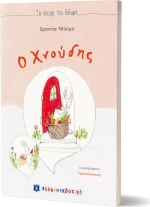 Ο Χνούδης