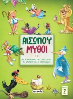 Αισώπου Μύθοι, Βιβλίο 2
