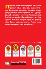 Το μαγαζάκι του χρόνου