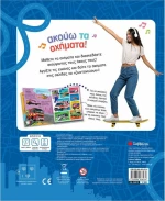 ΑΚΟΥΩ ΤΑ ΟΧΗΜΑΤΑ!