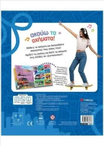 ΑΚΟΥΩ ΤΑ ΟΧΗΜΑΤΑ!