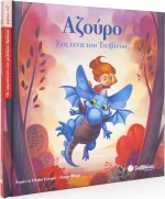 Αζούρο: Στα ίχνη του Τιτιβίνου