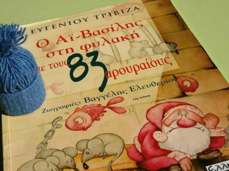 Ο Αϊ-Βασίλης στη φυλακή με τους 83 μικρούς αρουραίους
