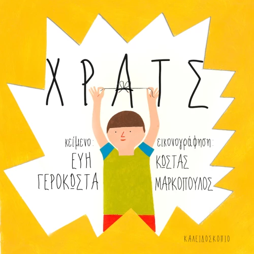 Χρατς
