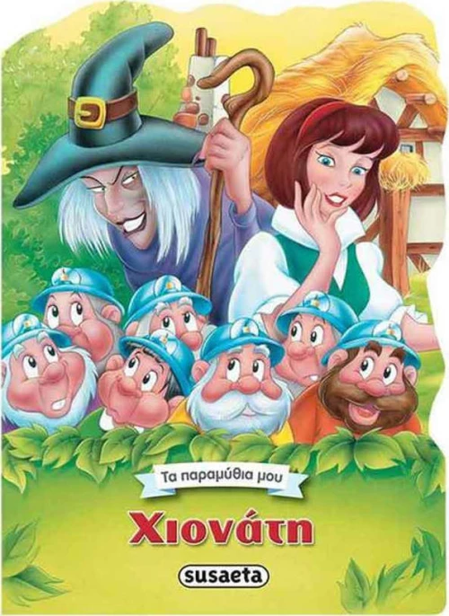 Χιονάτη
