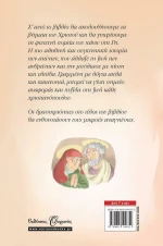 Στα βήματα του Χριστού