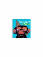 Τέλεια Μέρα για Πάρτι!