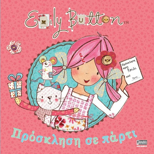 Emily Button Πρόσκληση σε Πάρτι