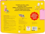 Η ΚΟΥΚΛΑ ΜΟΥ