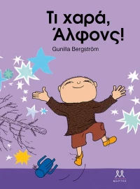 Τι χαρά, Άλφονς!