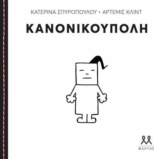 Κανονικούπολη