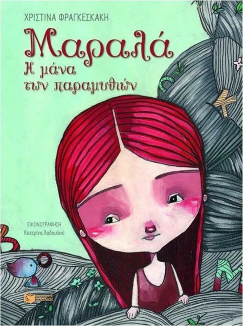 Μαραλά, Η μάνα των παραμυθιών