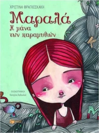 Μαραλά, Η μάνα των παραμυθιών