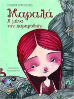 Μαραλά, Η μάνα των παραμυθιών