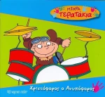 Χριστόφορος ο Ανυπόφορος