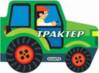 Τρακτέρ