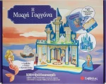 Η μικρή γοργόνα