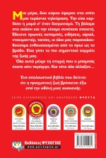 Μπροστά στην τηλεόραση
