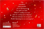 ΤΟ ΔΙΚΟ ΜΟΥ ΧΡΙΣΤΟΥΓΕΝΝΙΑΤΙΚΟ ΔΕΝΤΡΟ
