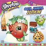 Shopkins: Φώτα, Κάμερα, Σόπκιν!