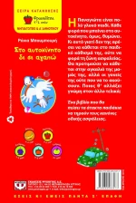 Στο αυτοκίνητο δε σε αγαπώ